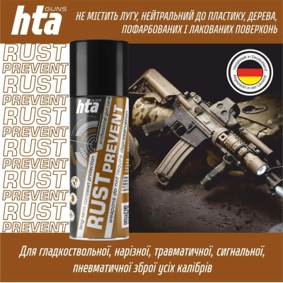 ��������� ������ HTA ������������� Rust Prevent ���� ��� ������� ���� �� ���, ����� 200 �� (HTA4051) - �������� 2
