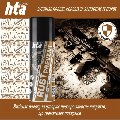 ��������� ������ HTA ������������� Rust Prevent ���� ��� ������� ���� �� ���, ����� 200 �� (HTA4051) - �������� 4