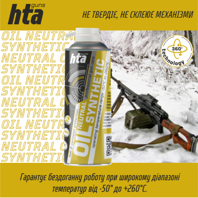 ��������� ������ HTA ���������e ���������e NEUTRAL SYNTHETIC OIL 100 �� (HTA4043) - �������� 4