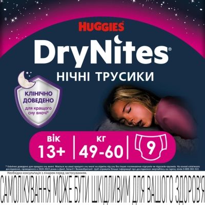 ϳ Huggies DryNites   13+ , 9  (5029053583679) -  2