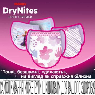 ϳ Huggies DryNites   13+ , 9  (5029053583679) -  3