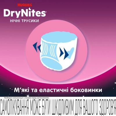 ϳ Huggies DryNites   13+ , 9  (5029053583679) -  5