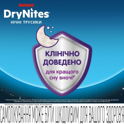ϳ Huggies DryNites   13+ , 9  (5029053583662) -  6