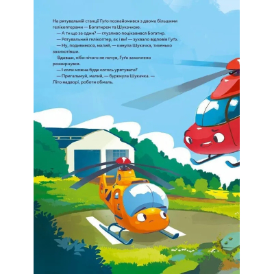 ����� ��������� ���. ��������� �������� - ������ ����� - ̳���� ������ Vivat (9786171709119) - �������� 7