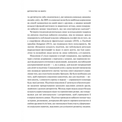 ����� �������� �������� - �������� ����� Vivat (9786171713550) - �������� 10