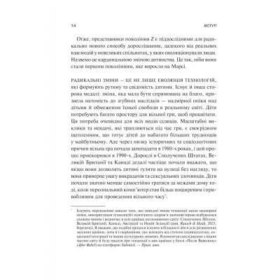 ����� �������� �������� - �������� ����� Vivat (9786171713550) - �������� 11