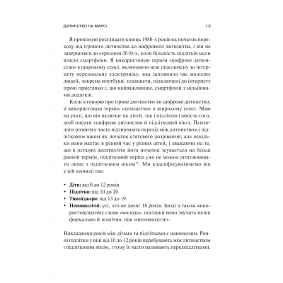 ����� �������� �������� - �������� ����� Vivat (9786171713550) - �������� 12