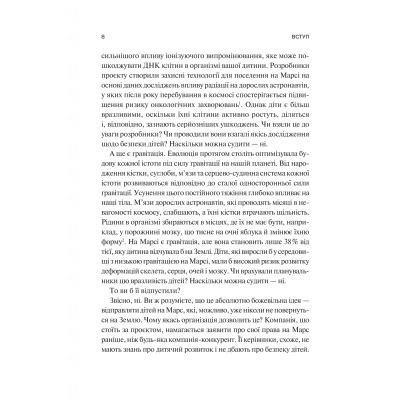 ����� �������� �������� - �������� ����� Vivat (9786171713550) - �������� 5