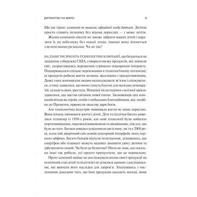 ����� �������� �������� - �������� ����� Vivat (9786171713550) - �������� 6