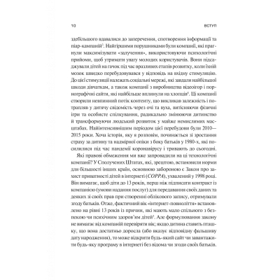 ����� �������� �������� - �������� ����� Vivat (9786171713550) - �������� 7