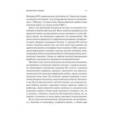 ����� �������� �������� - �������� ����� Vivat (9786171713550) - �������� 8