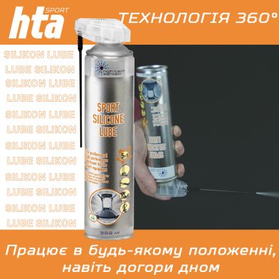 ������ ��� ���������� HTA SPORT SILICONE LUBE 300 �� (HTA1051) - �������� 6