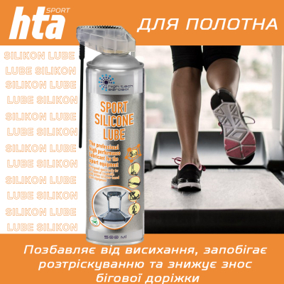 ������ ��� ���������� HTA SPORT SILICONE LUBE 500 �� (HTA1052) - �������� 5