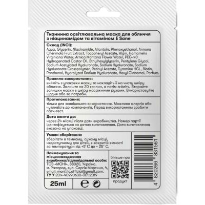 ����� ��� ������� Sane �������� ������������ � ����������� �� ������� � 25 �� (4820266831561) - �������� 2