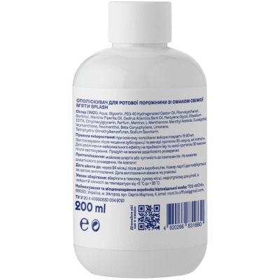 �������������� ��� ������� ��� Splash �� ������ ������ ���� 200 �� (4820266831660) - �������� 4