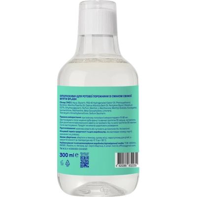 �������������� ��� ������� ��� Splash �� ������ ������ ���� 300 �� (4820266832230) - �������� 2