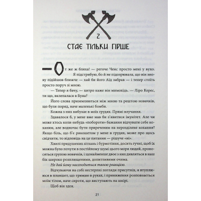 ����� ����, � �� ������ ����. ����� 1 - �᳴��� ���� ��� (9786171516267) - �������� 10