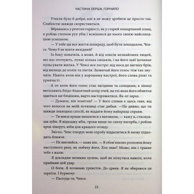 ����� ����, � �� ������ ����. ����� 1 - �᳴��� ���� ��� (9786171516267) - �������� 11