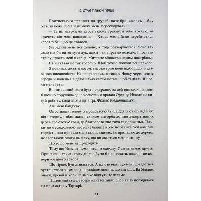 ����� ����, � �� ������ ����. ����� 1 - �᳴��� ���� ��� (9786171516267) - �������� 12