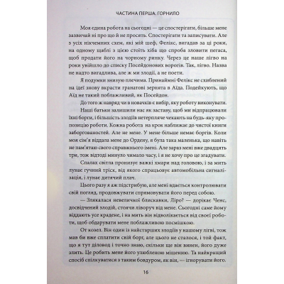 ����� ����, � �� ������ ����. ����� 1 - �᳴��� ���� ��� (9786171516267) - �������� 5