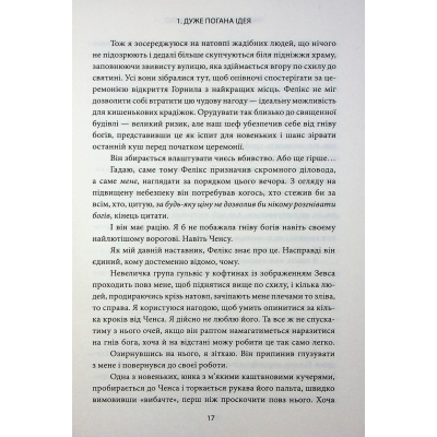 ����� ����, � �� ������ ����. ����� 1 - �᳴��� ���� ��� (9786171516267) - �������� 6