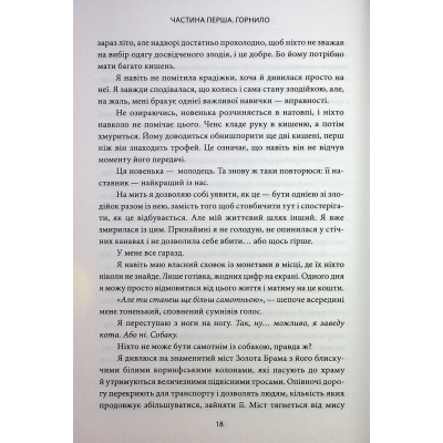 ����� ����, � �� ������ ����. ����� 1 - �᳴��� ���� ��� (9786171516267) - �������� 7