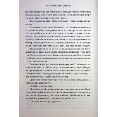 ����� ����, � �� ������ ����. ����� 1 - �᳴��� ���� ��� (9786171516267) - �������� 9