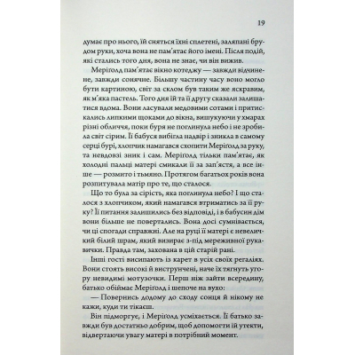 ����� ������ ³���� - ѳ��� ��. س��� ��� (9786171516250) - �������� 10