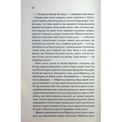 ����� ������ ³���� - ѳ��� ��. س��� ��� (9786171516250) - �������� 11