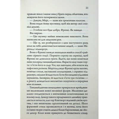 ����� ������ ³���� - ѳ��� ��. س��� ��� (9786171516250) - �������� 12