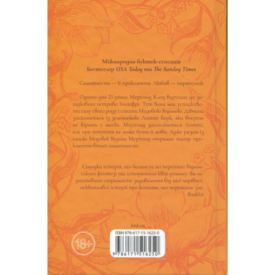 ����� ������ ³���� - ѳ��� ��. س��� ��� (9786171516250) - �������� 2