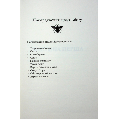 ����� ������ ³���� - ѳ��� ��. س��� ��� (9786171516250) - �������� 3