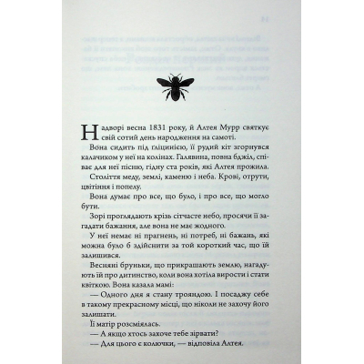 ����� ������ ³���� - ѳ��� ��. س��� ��� (9786171516250) - �������� 4