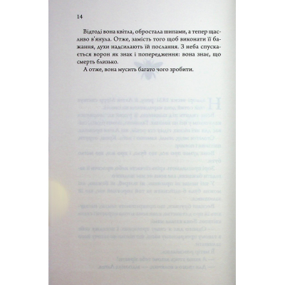 ����� ������ ³���� - ѳ��� ��. س��� ��� (9786171516250) - �������� 5