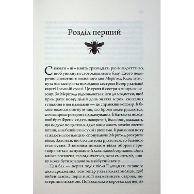 ����� ������ ³���� - ѳ��� ��. س��� ��� (9786171516250) - �������� 6