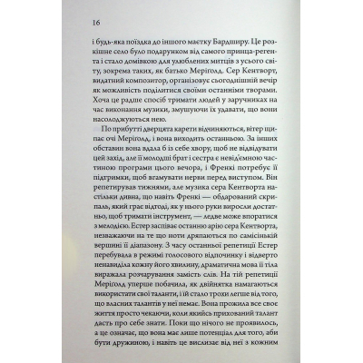 ����� ������ ³���� - ѳ��� ��. س��� ��� (9786171516250) - �������� 7