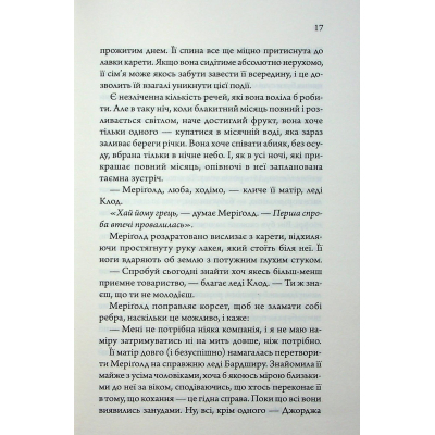 ����� ������ ³���� - ѳ��� ��. س��� ��� (9786171516250) - �������� 8