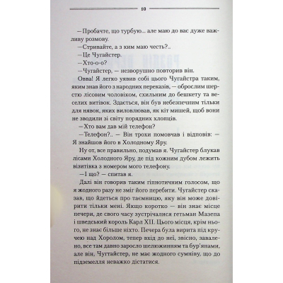 ����� г� ������ - ������ ����� ��� (9786171516489) - �������� 11