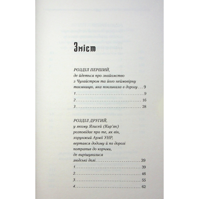 ����� г� ������ - ������ ����� ��� (9786171516489) - �������� 3