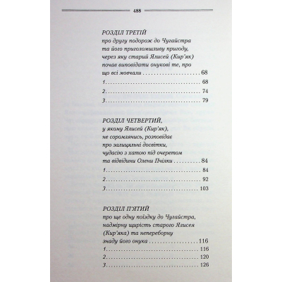 ����� г� ������ - ������ ����� ��� (9786171516489) - �������� 4