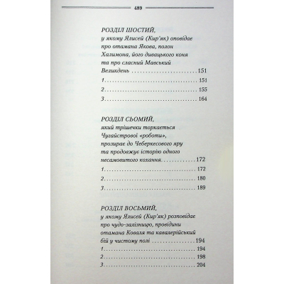 ����� г� ������ - ������ ����� ��� (9786171516489) - �������� 5