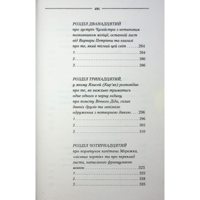 ����� г� ������ - ������ ����� ��� (9786171516489) - �������� 7