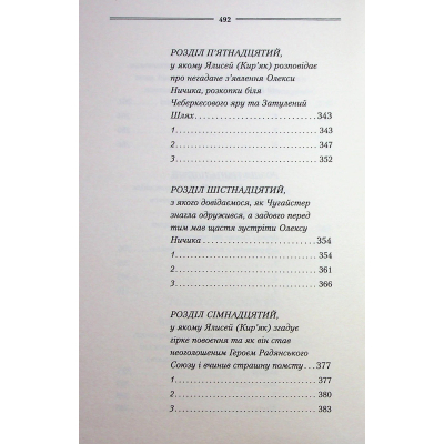 ����� г� ������ - ������ ����� ��� (9786171516489) - �������� 8