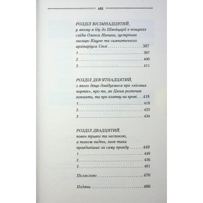 ����� г� ������ - ������ ����� ��� (9786171516489) - �������� 9