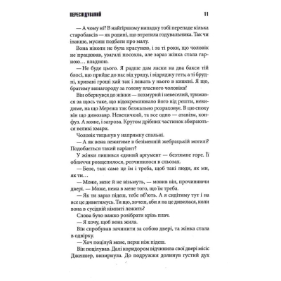 ����� �������������. ������� + ��������������� - ����� ʳ�� ��� (9786171517264_s) - �������� 4