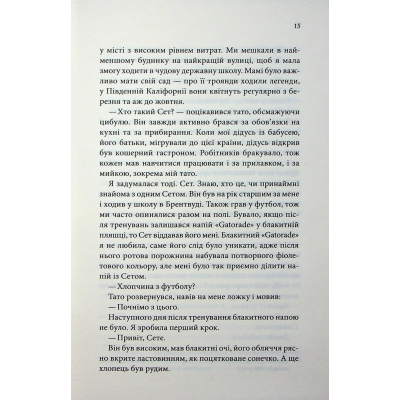 ����� ��������� �� ������������� - ������� ѳ�� ��� (9786171514508) - �������� 10