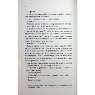 ����� ��������� �� ������������� - ������� ѳ�� ��� (9786171514508) - �������� 11