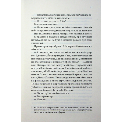 ����� ��������� �� ������������� - ������� ѳ�� ��� (9786171514508) - �������� 12