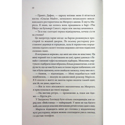 ����� ��������� �� ������������� - ������� ѳ�� ��� (9786171514508) - �������� 5