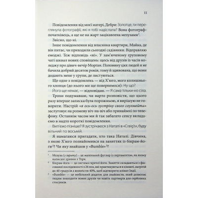 ����� ��������� �� ������������� - ������� ѳ�� ��� (9786171514508) - �������� 6